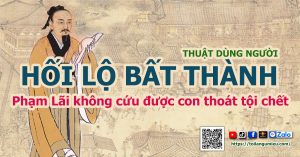 Vụ đưa hối lộ bất thành của Phạm Lãi, sự việc khiến cho ông đã không cứu được con khỏi án tử. Hiểu thêm về thuật dùng người!